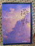 破云全套3册淮上著 撒野轻狂解药巫哲123册大结局完结篇晋江小说实体书原著正版 撒野1单本 实拍图