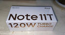 小米（MI）Redmi Note11T Pro+ 5G 天玑8100 144HzLCD旗舰直屏120W快充 8GB+128GB子夜黑 小米红米 实拍图