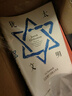 犹太文明 比较视野下的犹太历史（见识丛书27）中信出版社 实拍图