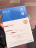 边城（精装纪念版）沈从文诞辰120周年精装纪念版 20世纪中文小说100强第2名 实拍图