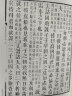 四部要籍选刊：阮刻春秋左传注疏（套装共14册） 实拍图