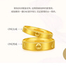 赛菲尔黄金戒指足金唯爱.ONE男女情侣固口金戒指对戒婚戒 女戒 14号约2.80克（工费175元） 实拍图