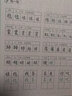 人教版写字教材·钢笔字 七年级下册 配合义务教育语文教科书 2024春使用 实拍图