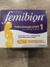 Femibion 伊维安1段56天活性叶酸德国进口孕妇孕期多种复合维生素 实拍图