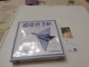 超级纸飞机 生动折纸 手工折纸 附视频教程 晒单实拍图