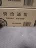 资治通鉴（全四卷 羊皮封面精装典藏版 全注全译丛书） 实拍图