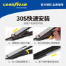 固特异（Goodyear）宝马3系雨刮器05至21款330/320li/325i原装三系原厂GT雨刷片 实拍图