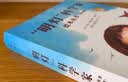 “明灯”科学家绘本丛书（套装10册） 实拍图