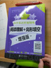 高中英语星级训练:阅读理解+完形填空 增强版(高考)/英语星级题库丛书 实拍图