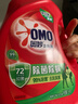奥妙（OMO）除菌除螨酵素洗衣液 18.3斤/18.4斤（随新老包装随机发货） 实拍图