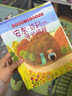 新版铃木绘本向日葵系列（全10册 彭懿、周龙梅等童书作家、翻译家倾情翻译,不说教的爱,用心感受美好,培养孩子美好品格）【3-6岁】 实拍图