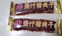 宏香记爆汁一口肠肉脯肉类零食  独立包装小吃肉脯休闲零食 358g爆汁一口肠原味 实拍图