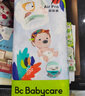 babycare【夏季超薄纸尿裤】 AirPro升级 呼吸裤Air系列 【纸尿裤】S50片（4-8kg） 实拍图