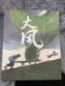 大风：莫言给孩子的第一本图画书：随书附赠精美文件夹 精装珍藏版（麦克米伦世纪童书馆）(中国环境标志产品 绿色印刷) 实拍图