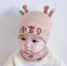 贝娜茜婴儿帽子秋冬款男宝宝女婴幼儿可爱6-12个月新生儿胎帽毛线帽冬季 MX727-米色 帽子+围脖 0-18个月（37-48CM） 实拍图