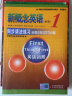 新概念英语1同步语法练习 新概念英语第一册教材配套语法练习册 讲练测学生用书语法训练 入门零基础自学 晒单实拍图