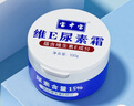 宝中宝维生素E尿素霜 补水保湿国货秋冬护肤滋润肌肤手足润肤霜 尿素霜100g*2 【维E版】 实拍图