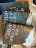 4册 一读就上瘾的中国史+一看就停不下来的中国史：温乎+艾公子两大历史自媒体经典作品联袂奉献！ 实拍图
