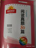 阳光同学 2025新版阅读真题80篇 语文 二年级上下全一册阅读理解专项训练书 通用 实拍图