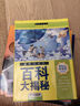 3-6岁 童眼识天下科普馆：有趣的科学（套装6册 人体、海洋、地球、宇宙、科技、天气） 实拍图