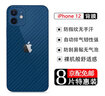 艺派 适用iPhone12背膜苹果12后膜iPhone12Pro背膜磨砂手机后盖贴膜Max半透明贴纸 苹果12/12pro【碳纤维后膜】8片装 实拍图
