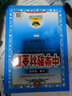 当当【科目自选】2026薛金星中学教材全解七年级下册九年级语文数学八年级上册英语物理化学历史人教版浙江版北师版初中初一二三同步课本解读 物理教育科学版 2026版 九年级上册 实拍图