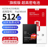 E修派【3C认证】air2适用于ipad电池3 4 5 6 7 8平板pro10.5+换mini1苹果2017迷你2018代更换9.7 超高密版【Mini4_A1538 A1550电池】 实拍图