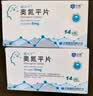 [奥夫平]奥氮平片 5mg*14片 3盒装 实拍图