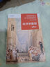 【正版包邮】政治经济学原理 约翰·斯图亚特·穆勒 著 中国人民大学出版社 新华书店旗舰店图书书籍 实拍图