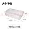 海力亮加厚不锈钢保鲜盒分装盒便当盒冰箱整理盒火锅备菜盒户外露营餐盒 大号带盖2个装（22x15x6cm） 实拍图
