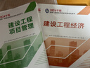 2026年新版】建工社一建教材 一级建造师2026教材建工社 视频网课优路教育网络课程课件章节必刷题习题集历年真题模拟试卷建筑市政机电公路水利考试用书真题库 【机电四科】大V优学书课包（13本纸质+5 实拍图