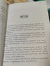 价值：公司金融的四大基石(钻石版) 晒单实拍图