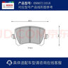 博世（BOSCH）陶瓷配方刹车片适用于 【后片一套】 大众速腾 迈腾 帕萨特 途观 途昂 实拍图