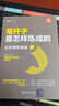 笔杆子是怎样炼成的：公文写作实战（新时代·职场新技能） 实拍图