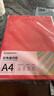 金蝶（kingdee）A4彩色打印纸复印纸 大红色 儿童手工折纸 彩纸 剪纸 210*297mm 100张/包 实拍图