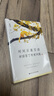 季羡林经典：时间从来不语 却回答了所有问题+以欢喜之心 慢度日常（套装共2册） 实拍图