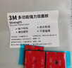3Metc专用背胶双面胶强力高粘度行车记录仪固定贴汽车胶带耐高低温 DIY自己剪（30mm×30mm）3片 实拍图