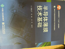 半导体薄膜技术基础 半导体衬底的硅单晶材料学 薄膜基础知识 PVD技术 CVD技术及其他 实拍图