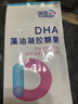 保灵孕妇DHA备孕孕早中晚期怀孕产后哺乳期孕期专用孕产妇营养品 三盒装【食用一周期】 实拍图