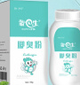 脚医生脚臭粉儿童鞋袜臭脚汗痒气味重脚出汗脚臭专用山药足光粉 实拍图
