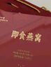 同仁堂燕窝礼盒 即食孕妇坐月子营养品滋补保健长辈见面礼母亲节早餐 【固形物含量实测＞40%】燕窝礼盒 实拍图