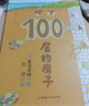 地下100层的房子（100层的房子系列新版）暑假阅读暑假课外书课外暑假自主阅读暑期假期读物 实拍图