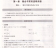 【京东配送】可选高一学期2024版学习探究诊断必修第一册第二册语文数学英语物理化学思想政治历史地理生物第14版 学探诊 北京西城区 数学必修第一册第14版 实拍图