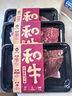 真牛馆澳洲和牛牛肉 肥牛 嫩肉牛肉卷/片  烤肉 烧烤火锅食材 澳洲和牛嫩肉火锅片200g 实拍图