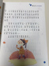 金波四季美文（注音美绘版）秋天卷· 雨点儿 一升二 小升初衔接 儿童文学经典读物 课外阅读 课外书 一升二 小升初衔接 中国儿童文学大师的经典作品 低年级孩子的文学启蒙读本 文学经典读本 实拍图