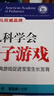 美国儿科学会幼儿亲子游戏（1-3岁）京东618活动 实拍图