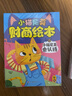 小猫尼莫财商绘本（全10册）儿童启蒙教育绘本幼儿园宝宝阅读故事书2-6岁孩子思维开发早教书  实拍图