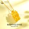 中国黄金（CHINA GOLD）足金元宝龙吊坠男女款萌龙黄金项链生肖本命龙年新年生日礼物 元宝龙吊坠【赠银镀金链】约2.2g 实拍图