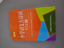 小学语文古诗词112首（口袋本）便携本 小学生古诗词 唐诗三百首  实拍图