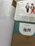 【新华书店正版】八年级下册地理课本 人教版 8八下册地理书 教材 人民教育出版社 八下地理【人教版】 实拍图